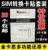 Pince pour cartes SIM - Ref 308429