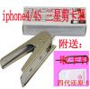 Pince pour cartes SIM - Ref 308430