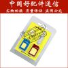 Pince pour cartes SIM - Ref 308432