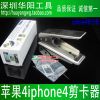 Pince pour cartes SIM - Ref 308472