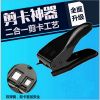 Pince pour cartes SIM - Ref 308474