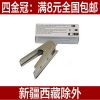 Pince pour cartes SIM - Ref 308499