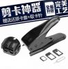 Pince pour cartes SIM - Ref 308501