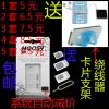 Pince pour cartes SIM - Ref 308527