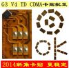 Pince pour cartes SIM - Ref 308530