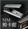 Pince pour cartes SIM - Ref 308538