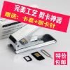 Pince pour cartes SIM - Ref 308571