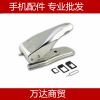 Pince pour cartes SIM - Ref 308613