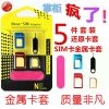 Pince pour cartes SIM - Ref 308640