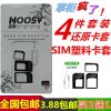 Pince pour cartes SIM - Ref 308921