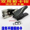 Pince pour cartes SIM - Ref 308941