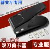 Pince pour cartes SIM - Ref 308955