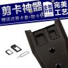 Pince pour cartes SIM - Ref 308970