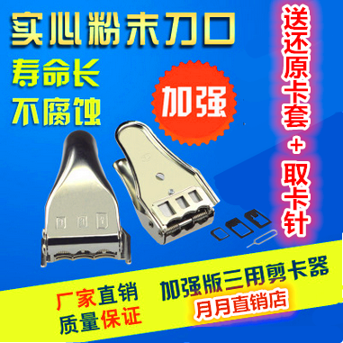 Pince pour cartes SIM - Ref 309029