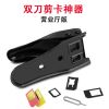 Pince pour cartes SIM - Ref 309038