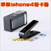 Pince pour cartes SIM - Ref 309050