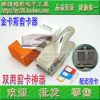 Pince pour cartes SIM - Ref 309114