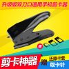 Pince pour cartes SIM - Ref 309119