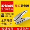 Pince pour cartes SIM - Ref 309138