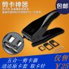 Pince pour cartes SIM - Ref 309167