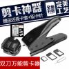 Pince pour cartes SIM - Ref 309168