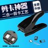 Pince pour cartes SIM - Ref 309198