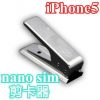 Pince pour cartes SIM - Ref 309244