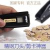 Pince pour cartes SIM - Ref 309576