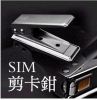 Pince pour cartes SIM - Ref 310225