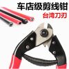 Pince pour réparation vélo - Ref 2309474