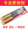 Pince pour réparation vélo - Ref 2310117