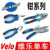 Pince pour réparation vélo PARKTOOL - Ref 2310347