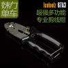 Pince pour réparation vélo ICETOOLZ - Ref 2310376