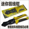 Pince pour réparation vélo - Ref 2310577