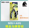 Pince pour réparation vélo - Ref 2310582
