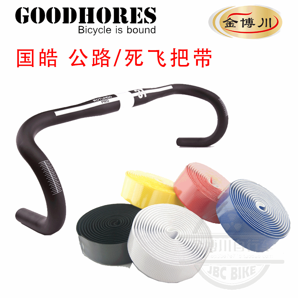 Poignées de vélo GOODHORSE - Ref 2335886