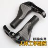 Poignées de vélo BESTFUN - Ref 2339534