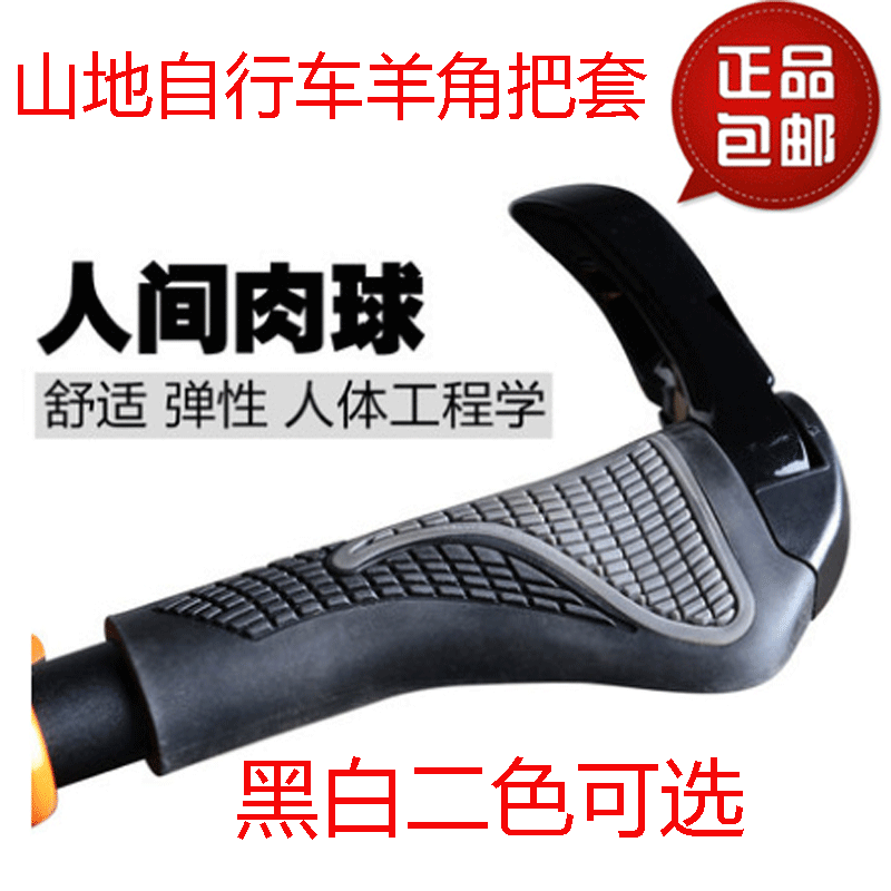 Poignées de vélo - Ref 2340173