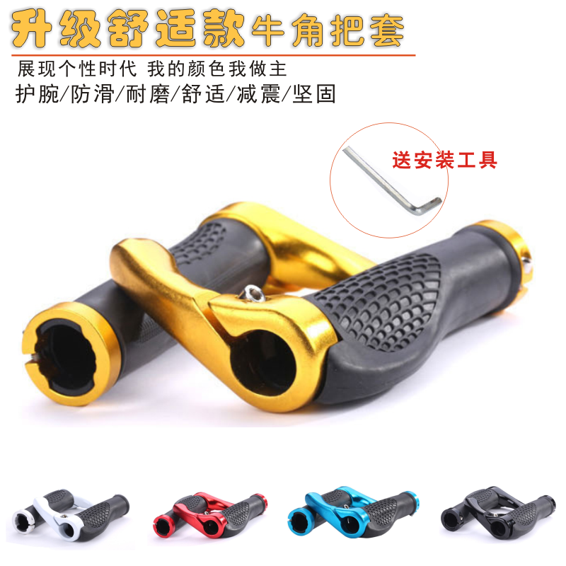 Poignées de vélo - Ref 2342252