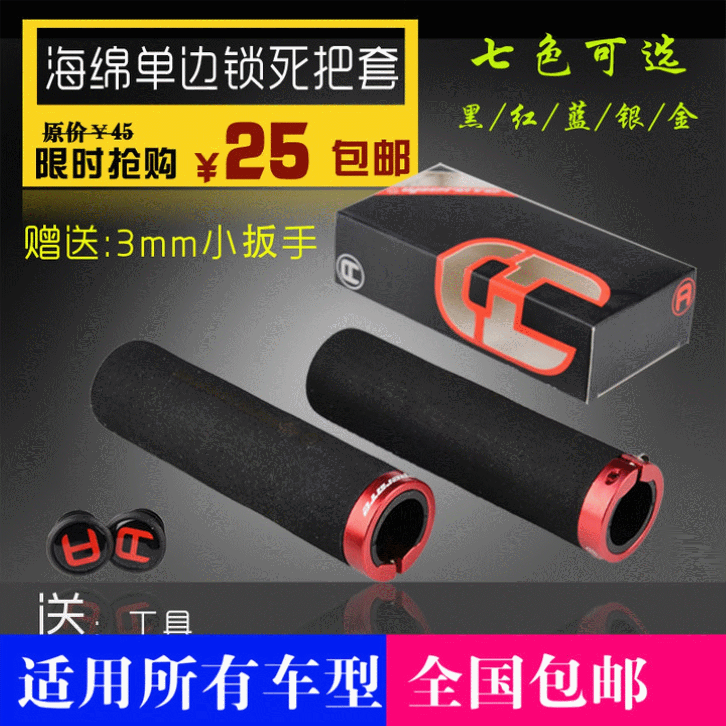 Poignées de vélo GIANT - Ref 2344755