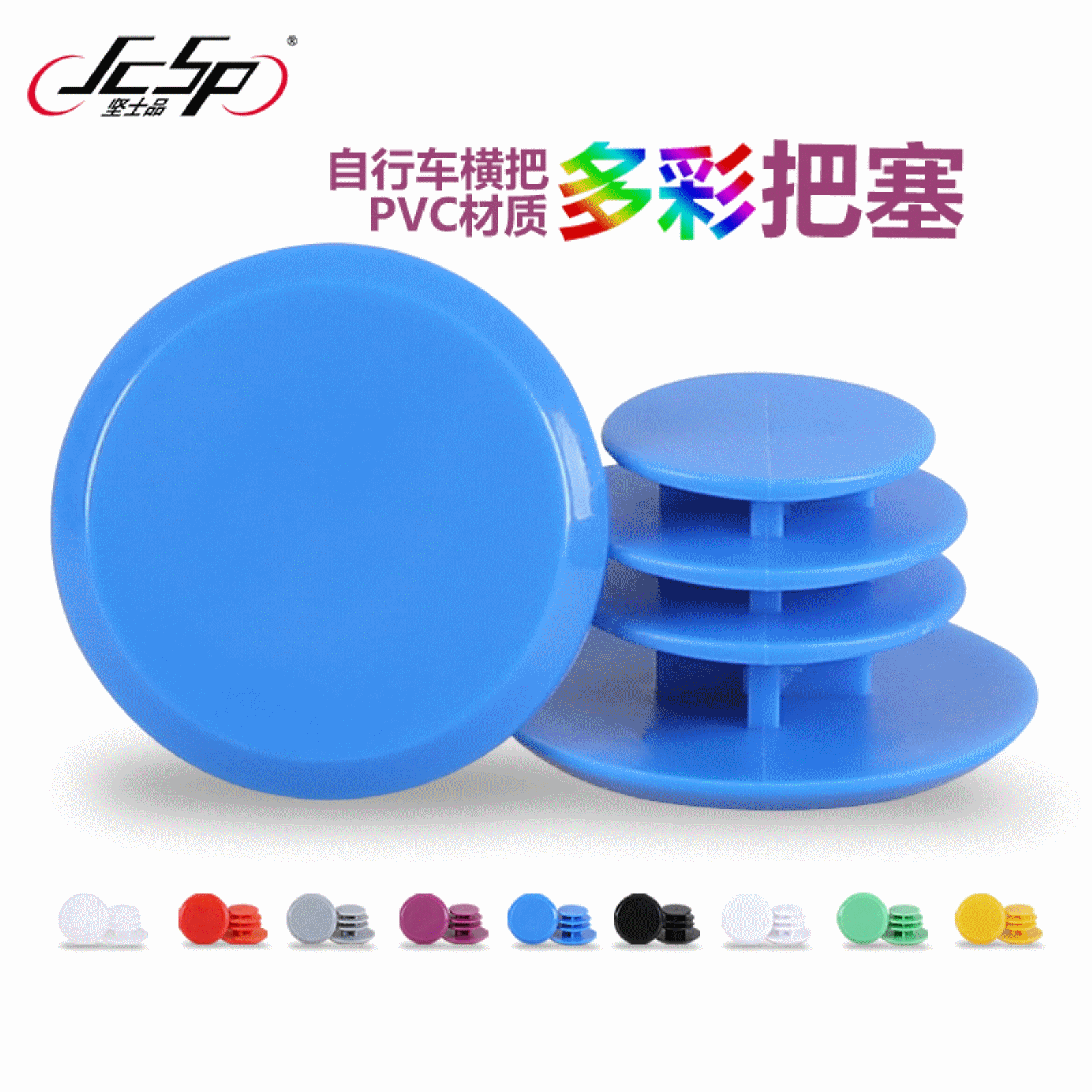 Poignées de vélo JCSP  - Ref 2348243