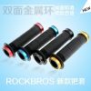 Poignées de vélo ROCKBROS - Ref 2350081