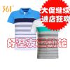 Polo sport homme - Ref 555164