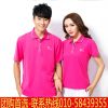 Polo sport neutre VOLPLANE - Ref 557708