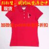 Polo sport femme ... - Ref 561410