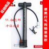 Pompe à vélo - Ref 2387393