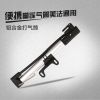 Pompe à vélo XINTOWN - Ref 2388506