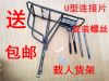 Porte-bagages pour vélo - Ref 2409107
