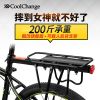 Porte-bagages pour vélo COOLCHANGE - Ref 2409112