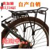 Porte-bagages pour vélo - Ref 2409118